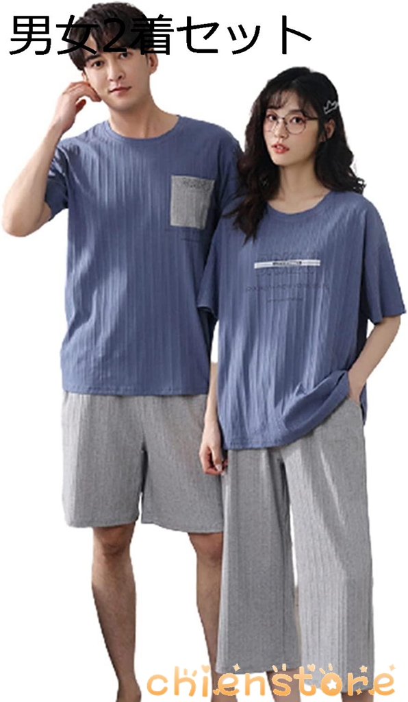 ペアルック パジャマ カップル お揃い ルームウェア 二着セット 夏 綿100 半袖 上下セット レディース 七分丈ズボン メンズ 涼しい Cxsq2thsie Www Camerecastello Com