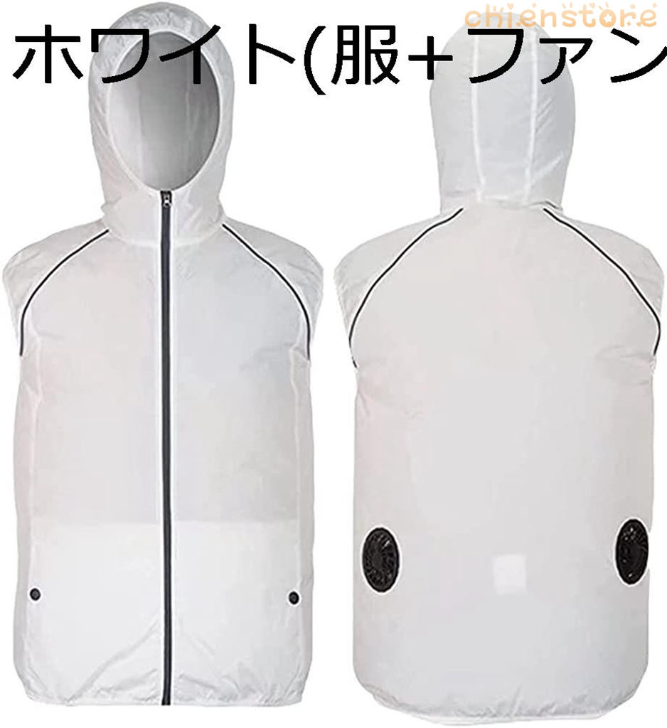 空冷ベスト 作業服 フアン付き ベスト 熱中症対策 USB扇風機 フード付き 袖なしジャケット パーカー 扇風ウェア S-4XL 夏服