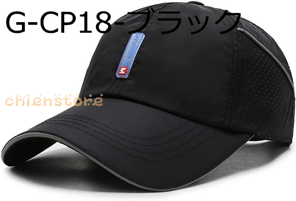 キャップ ブラック 無地 UVカット アウトドア スポーツ 紫外線 帽子 黒 通販