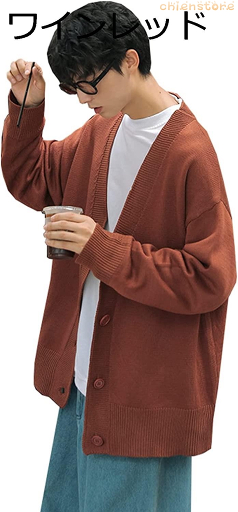春秋冬 ニットカーディガン セーター メンズ 大きいサイズ ゆったり ストレッチ Vネック かっこいい おしゃれ 無地 着回し カジュアル