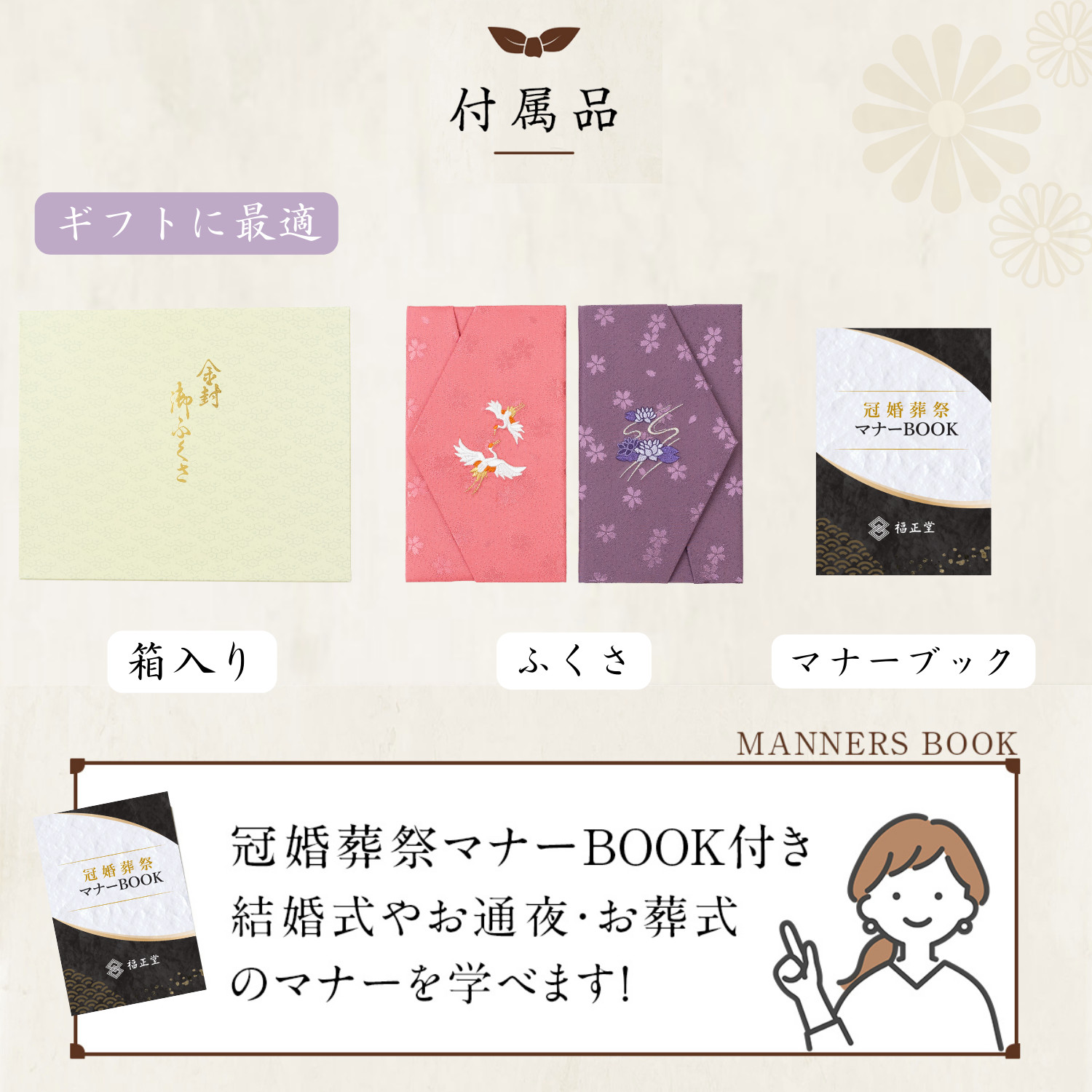 袱紗 日本製 慶弔2枚セット 帛紗 葬式 ふくさ 結婚式 慶弔両用 女性