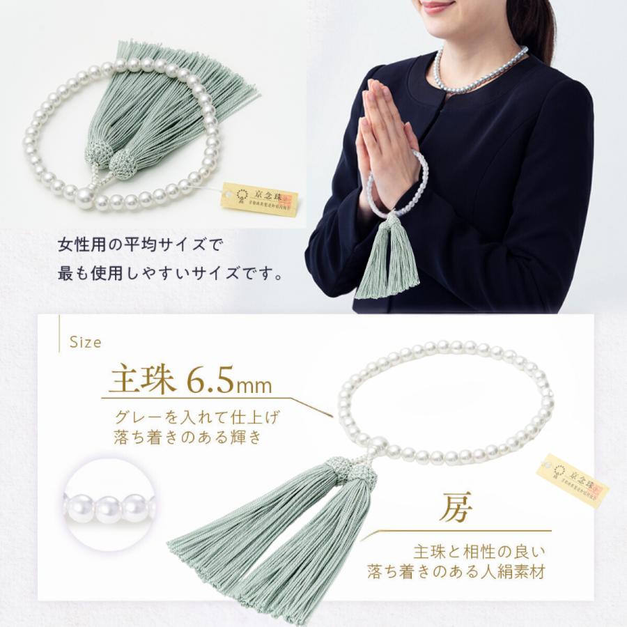 念珠 女性用 数珠 京都 京念珠 略式数珠 葬儀 高品質 葬式 パール 白銀