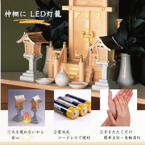 灯籠 LED灯籠 灯篭 神棚 日本製 簡単点灯 自動消灯 仏壇 提灯 電池式