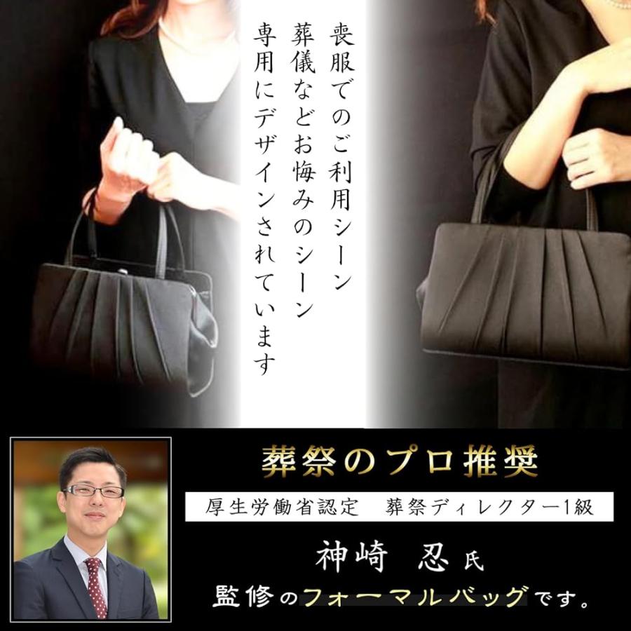 礼装用バッグ　4点　　専用品です。 フォーマルバッグ 袱紗セット バッグ 葬祭プロ推奨 黒 ブラック