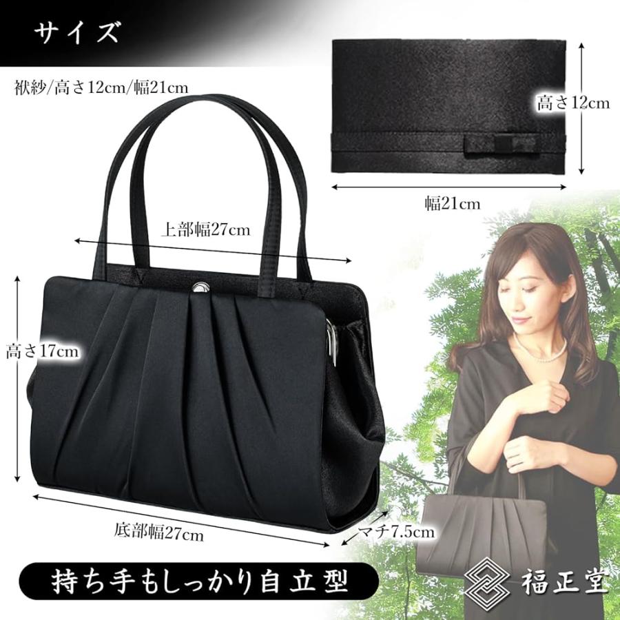 フォーマルバッグ 袱紗セット バッグ 葬祭プロ推奨 黒 ブラック