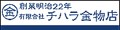 チハラ金物店ヤフーショップ ロゴ