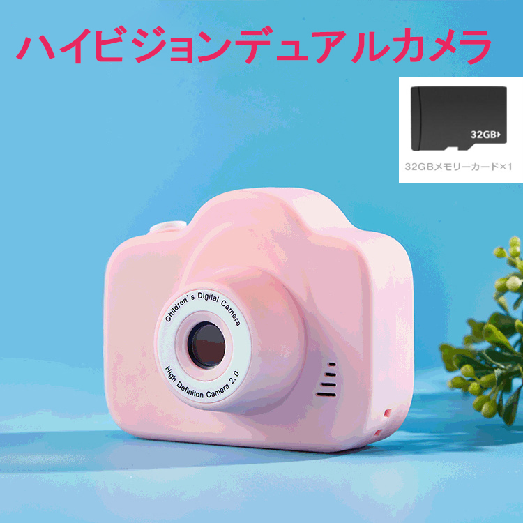 子供カメラ トイカメラ キッズカメラ デュアルカメラ ミニカメラ 前後2000万画素 32GB SDカード付き パズルゲーム付き 撮影 ビデオ プレゼント｜chihiro1-store｜02