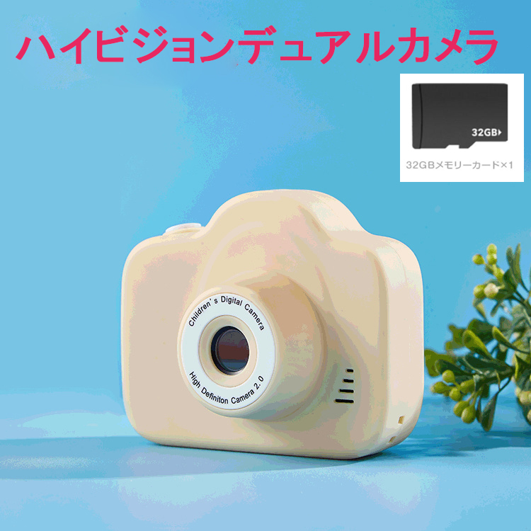 子供カメラ トイカメラ キッズカメラ デュアルカメラ ミニカメラ 前後2000万画素 32GB SDカード付き パズルゲーム付き 撮影 ビデオ プレゼント｜chihiro1-store｜03