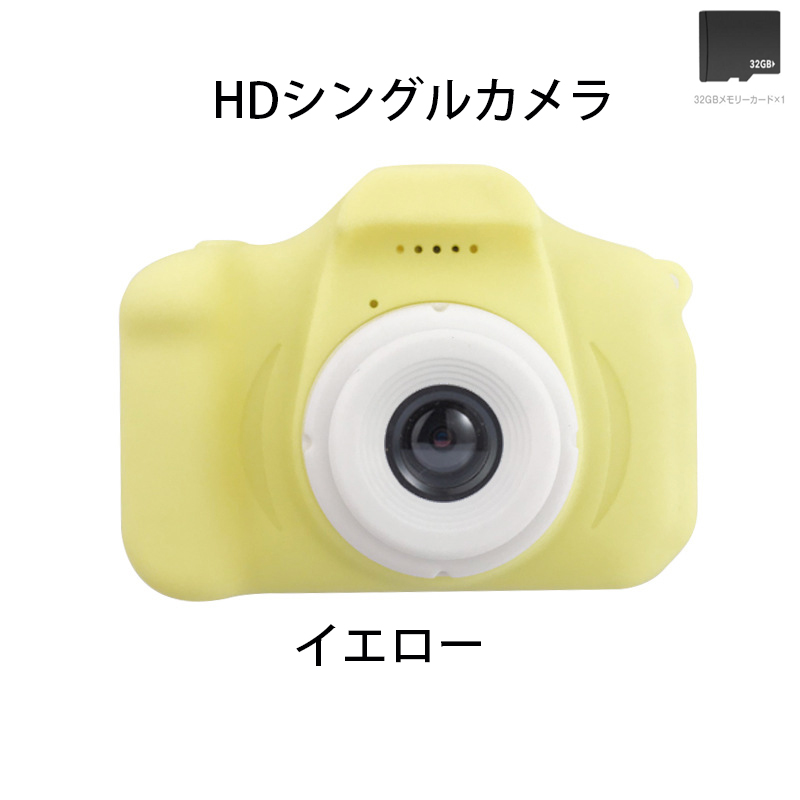 子供用カメラ トイカメラ キッズカメラ シングルカメラ ミニカメラ 800ｗ画素 32GB SDカード付き アニメステッカー 撮影 ビデオ 可愛い おもちゃ プレゼント｜chihiro1-store｜06