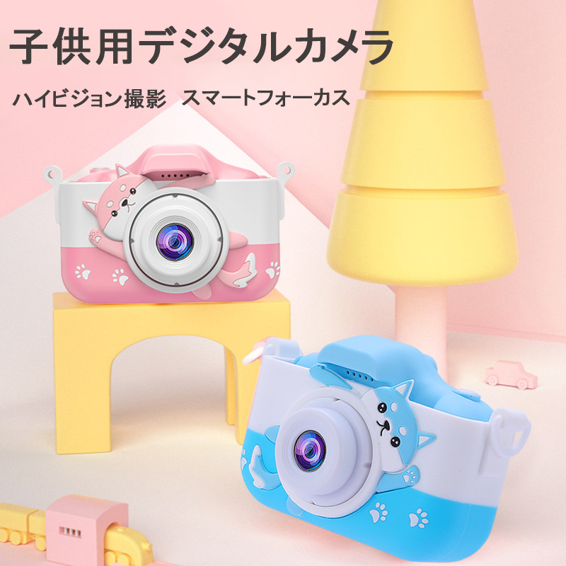 子供用カメラ トイカメラ キッズカメラ デジタルカメラ ミニカメラ 8000ｗ画素 大容量 32GB SDカード付き ステッカー 撮影 ビデオ  可愛い形 おもちゃ 贈り物