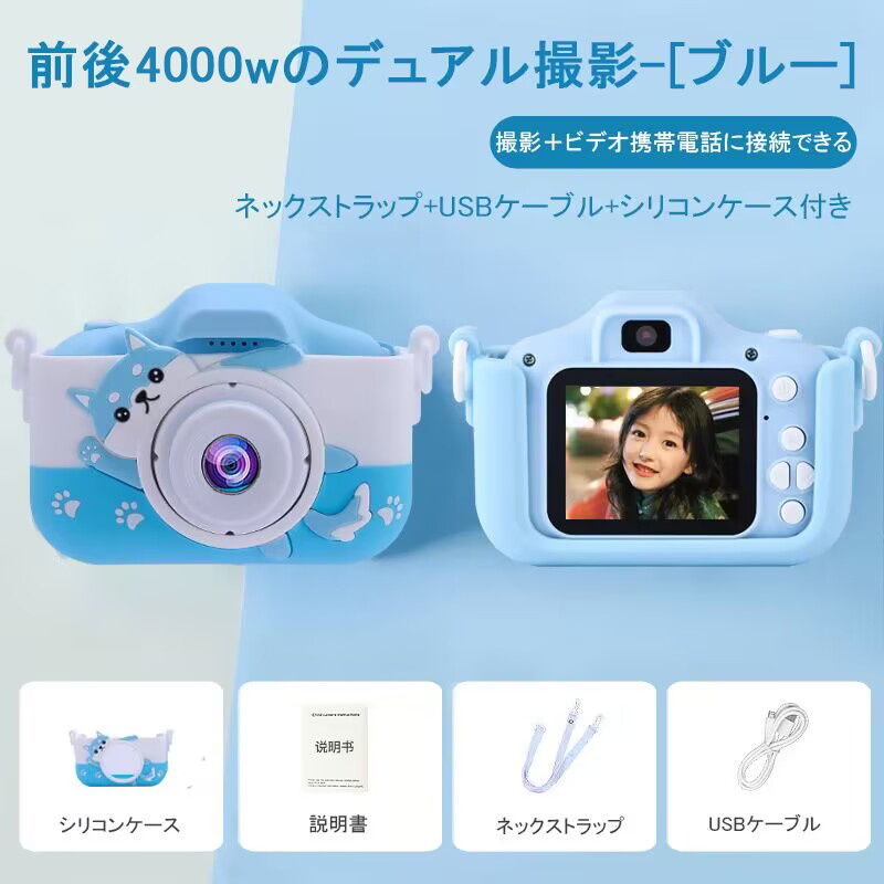 子供用カメラ トイカメラ キッズカメラ デジタルカメラ ミニカメラ 8000ｗ画素 大容量 32GB SDカード付き ステッカー 撮影 ビデオ 可愛い形 おもちゃ 贈り物｜chihiro1-store｜19