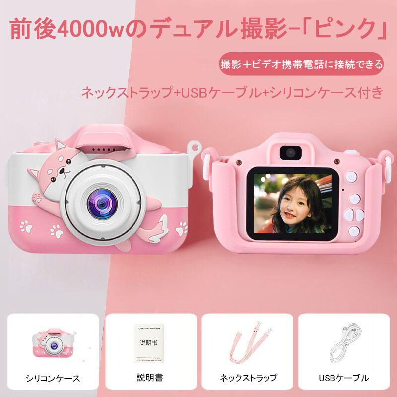 子供用カメラ トイカメラ キッズカメラ デジタルカメラ ミニカメラ 8000ｗ画素 大容量 32GB SDカード付き ステッカー 撮影 ビデオ 可愛い形 おもちゃ 贈り物｜chihiro1-store｜20