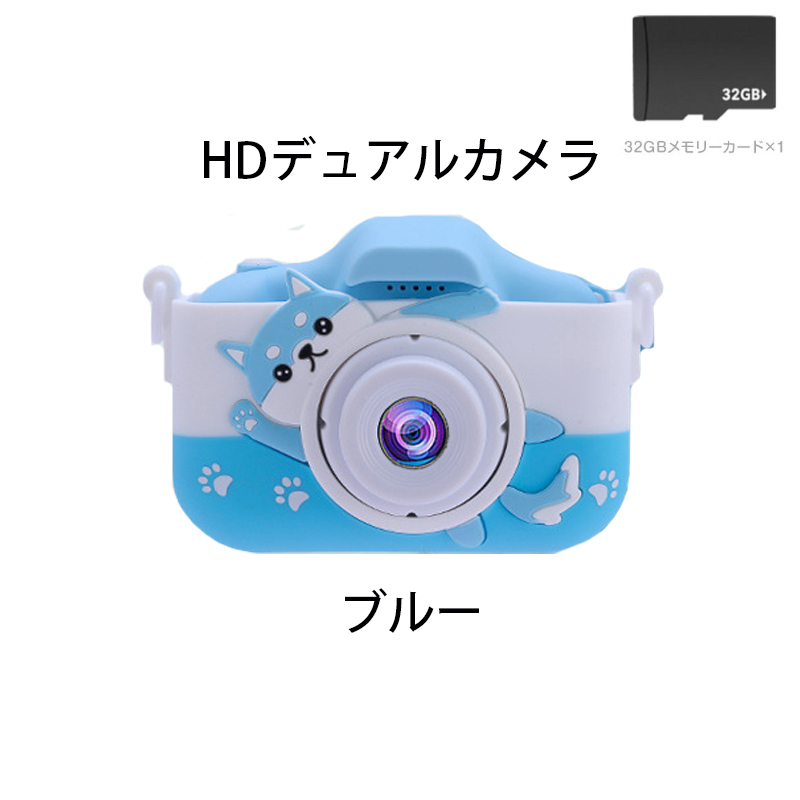 子供用カメラ トイカメラ キッズカメラ デジタルカメラ ミニカメラ 8000ｗ画素 大容量 32GB SDカード付き ステッカー 撮影 ビデオ 可愛い形 おもちゃ 贈り物｜chihiro1-store｜03