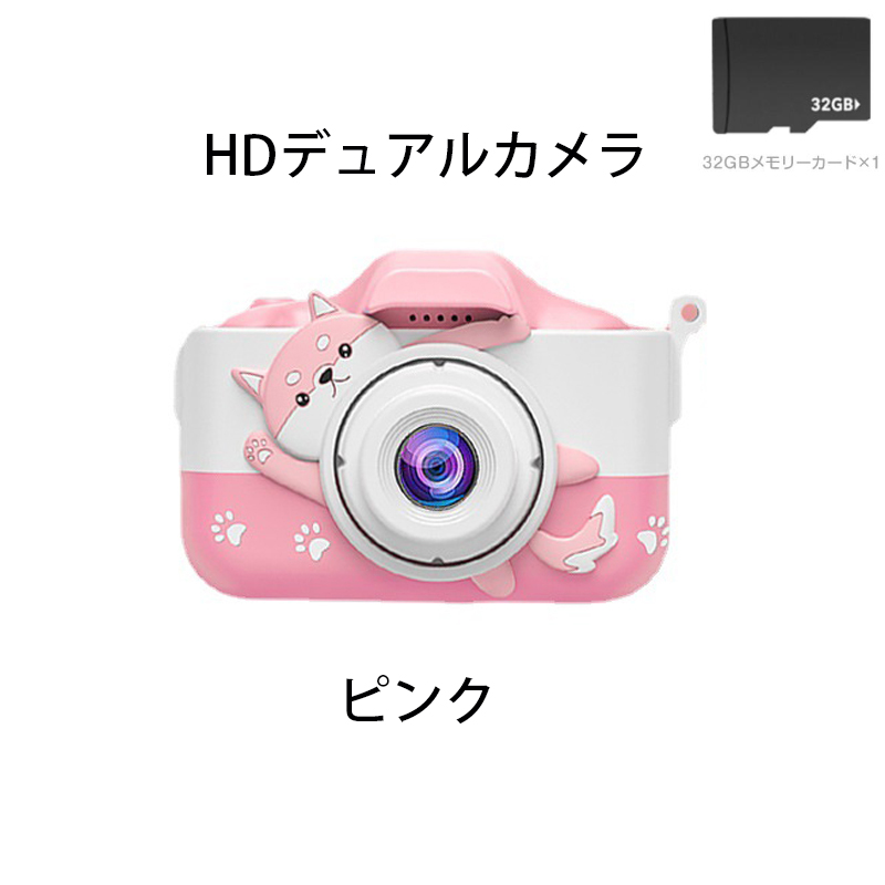 子供用カメラ トイカメラ キッズカメラ デジタルカメラ ミニカメラ 8000ｗ画素 大容量 32GB SDカード付き ステッカー 撮影 ビデオ 可愛い形 おもちゃ 贈り物｜chihiro1-store｜02