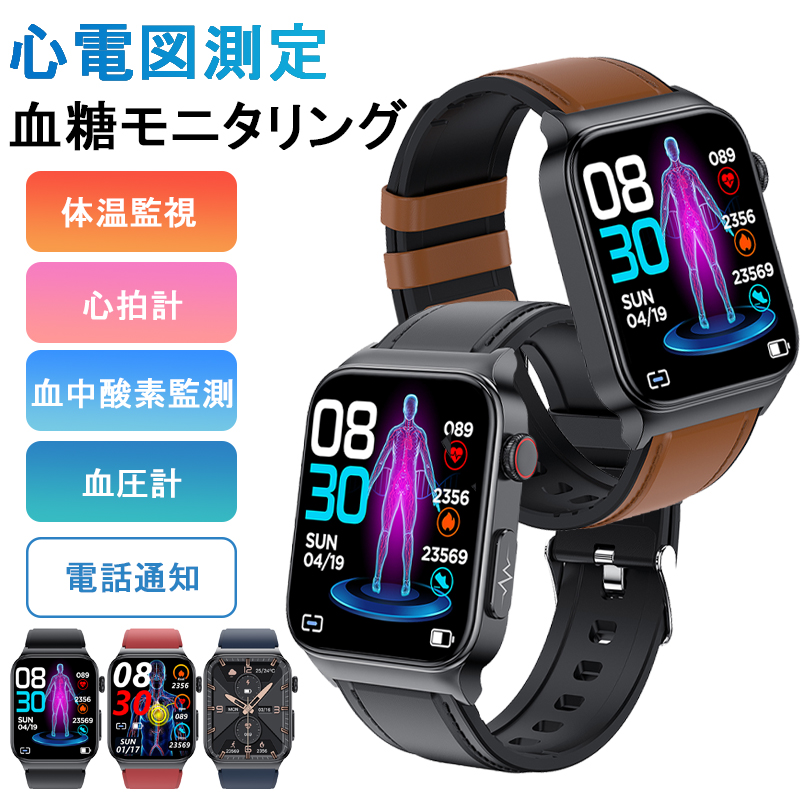 スマートウォッチ体温測定心電図血圧測定血中酸素心拍計多機能 iPhone 
