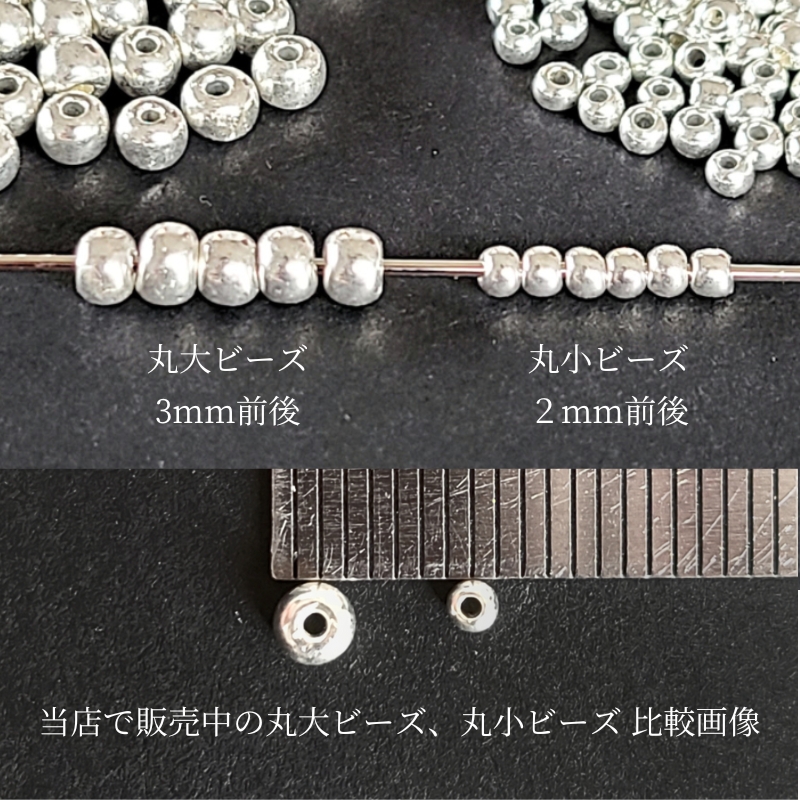 シードビーズ 丸大 3mm 20g 】 ガラスビーズ シード ビーズ ビーズ