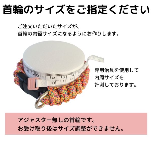 首輪 リード セット【 パラコード首輪 & 引き紐 / 15．ガーデン