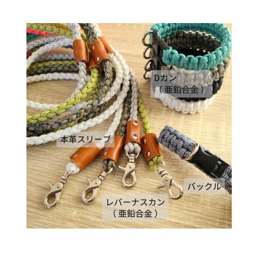 カフェリード&首輪セット　小型犬用　パラコードリード　パラコード首輪　お花リード カフェリード ハート編み♡ パラコード パラコードリード 犬用