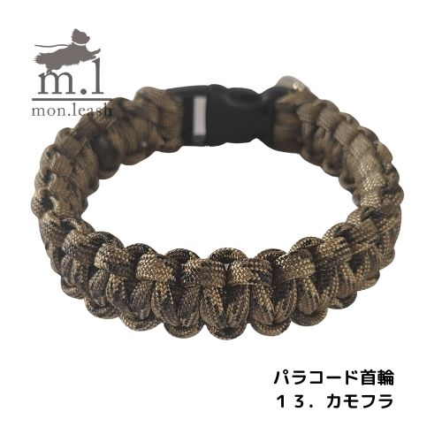 犬用首輪 【 パラコード首輪 / 13．カモフラ 】 犬 首輪 散歩