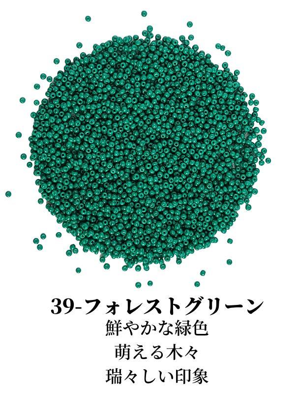 シードビーズ 丸小 2mm 選べる グリーン系 20g 】 ガラスビーズ シード