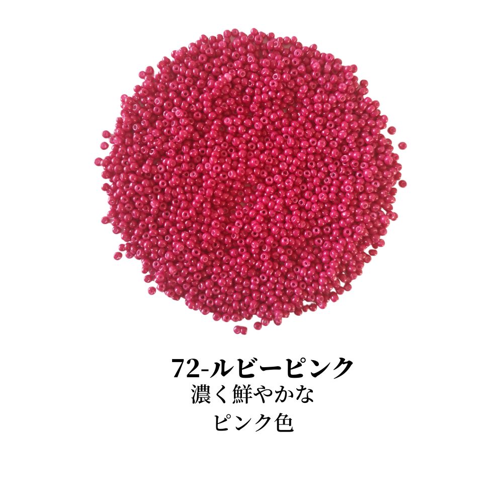 ● 2mm 丸小 ルビーピンク●