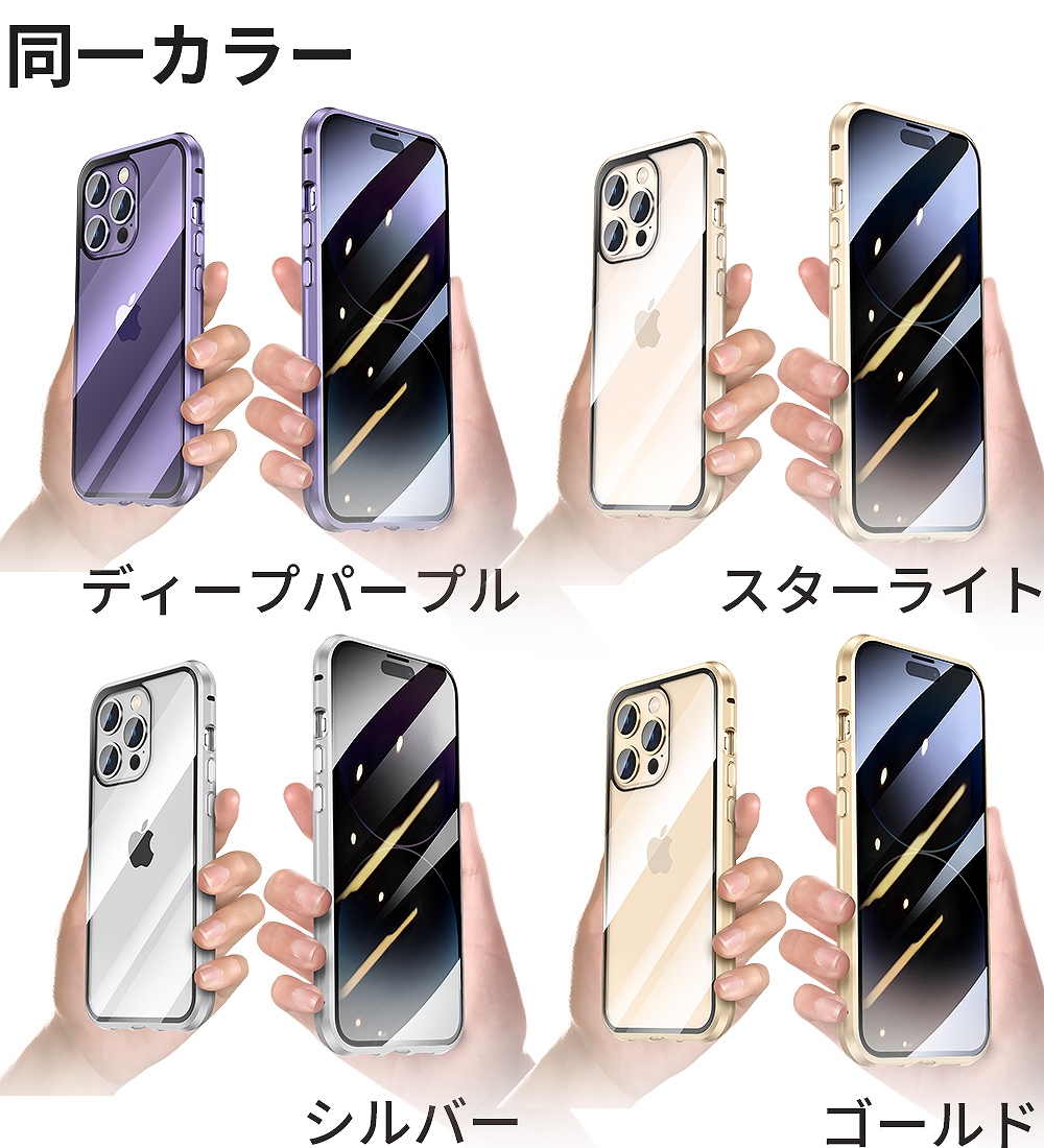 スマホケース