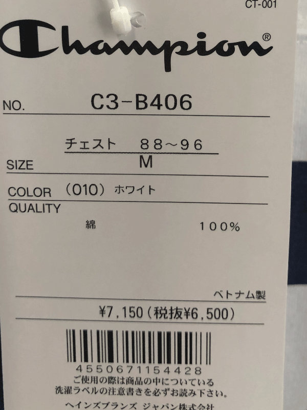 Champion チャンピオン フットボールTシャツ ナンバリング