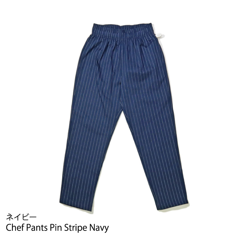 Cookman Chef Pants シェフパンツ ピンストライプ/3色 Amazon.co.jp: [クックマン] Chef Pants シェフパンツ ピン