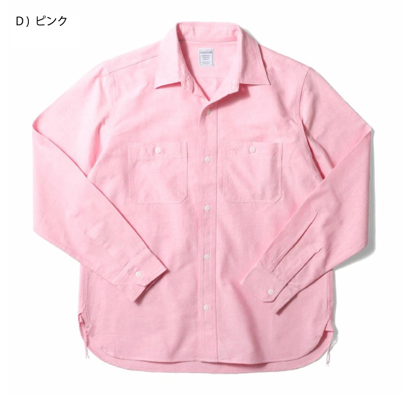 HOUSTON（ヒューストン） 長袖ワークシャツ 無地 オックスフォード