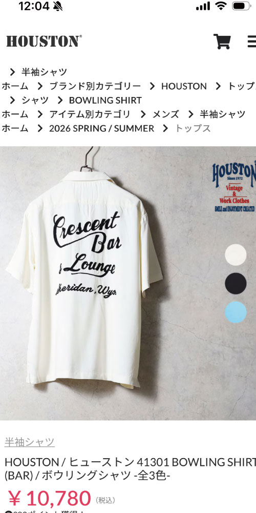HOUSTON（ヒューストン） ボーリングシャツ レーヨンオープンカラー