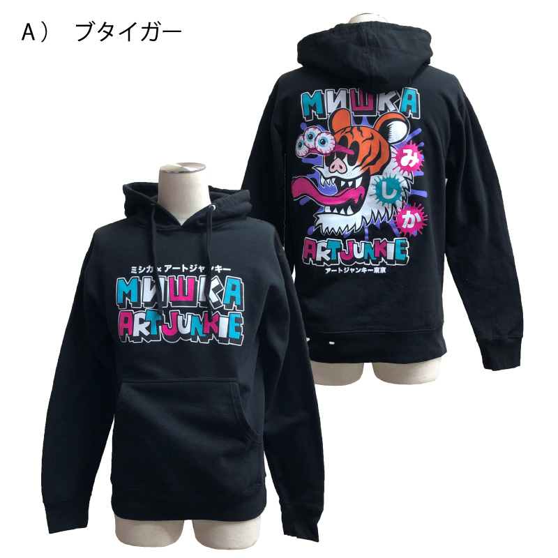 ハイスタ ミシカ コラボパーカー Hi-STANDARD×MISHKA】コラボ・パーカー＆スウェットの先行予約が
