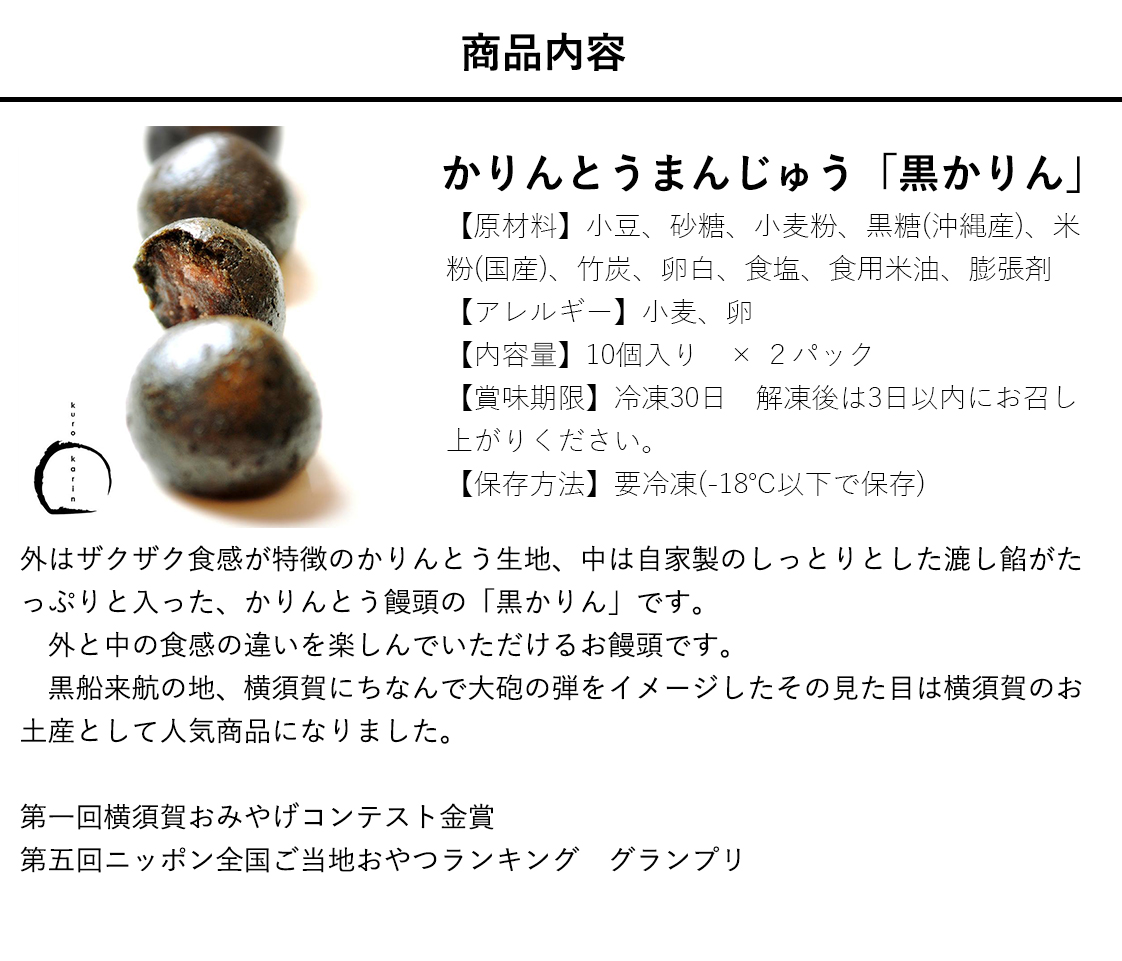 かりんとう饅頭 Yokosuka Izumiya 001 E Plus Life 通販 Yahoo ショッピング