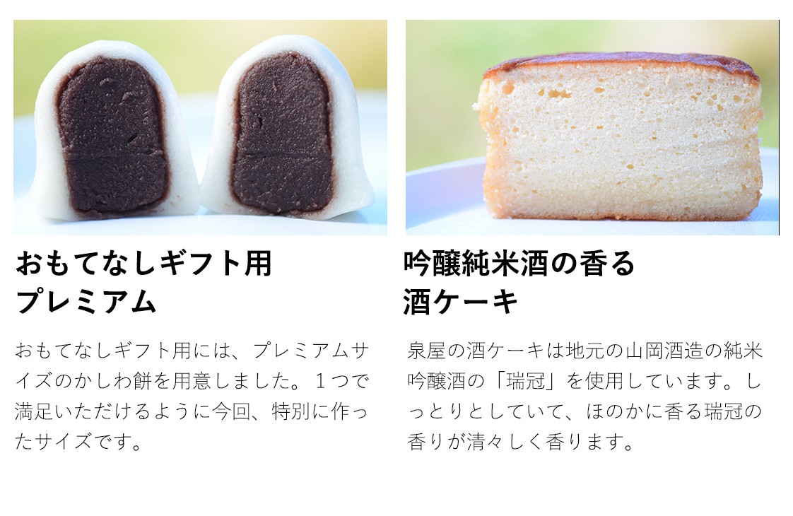 広島県三次の泉屋の山帰来（サンキライ）の葉を使ったかしわ餅