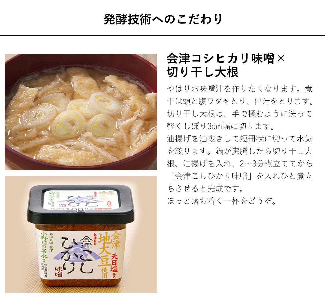 素敵な 会津小野川の名水使用 送料無料 会津天宝 生みそ 無添加 赤