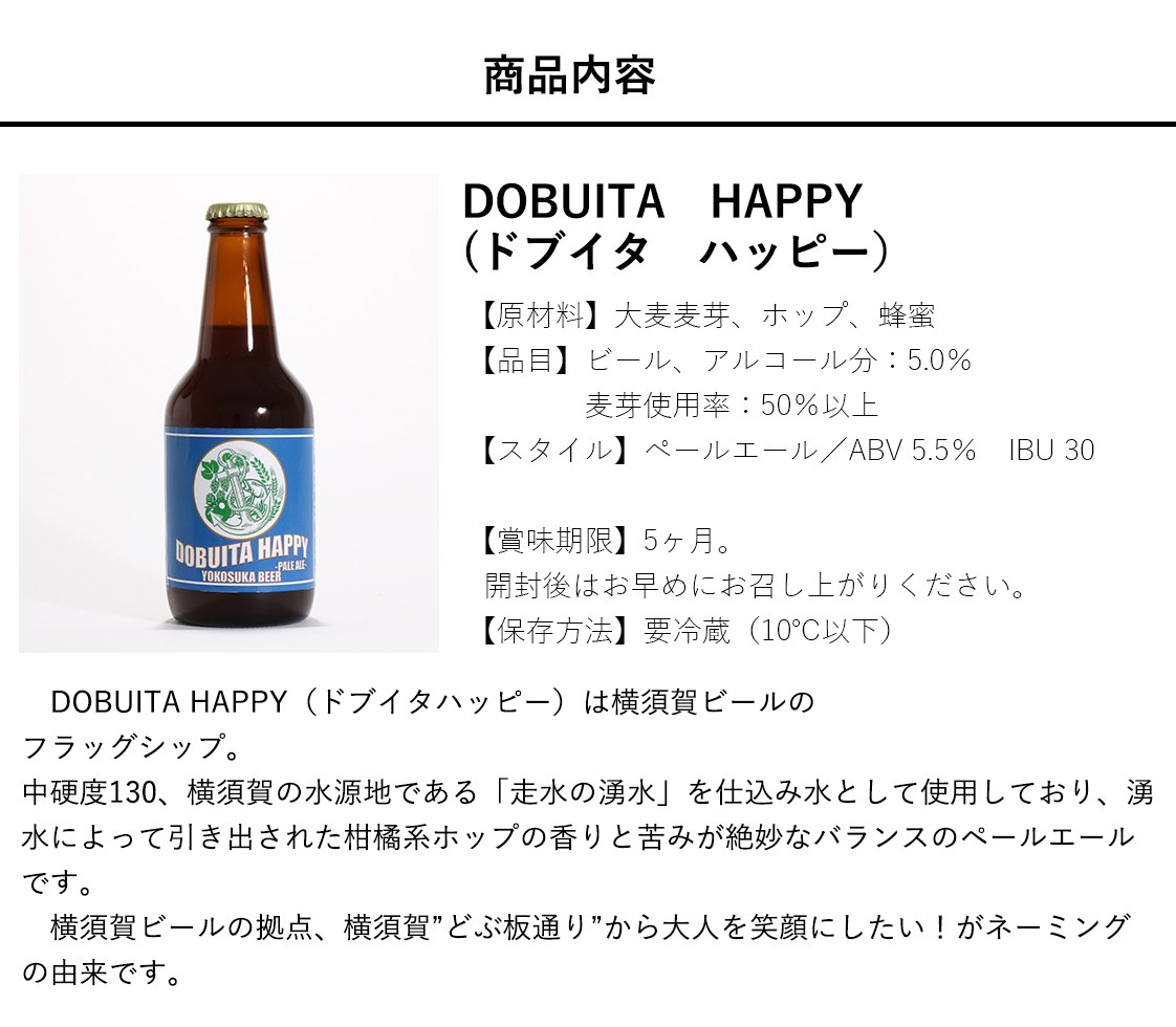 おもてなしギフト 横須賀ビール 好きなビールが選べるセット Yokosuka Ybeer 004 E Plus Life 通販 Yahoo ショッピング