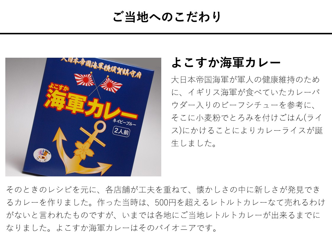 よこすか海軍カレーネイビーブルー 6食ギフトセット Yokosuka Cyoumi 002 E Plus Life 通販 Yahoo ショッピング