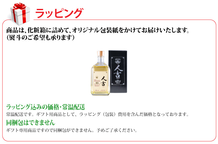 球磨焼酎 古酒 本格米焼酎「ザ・人吉」樽熟成十年古酒 球磨焼酎 古酒 本格米焼酎「ザ・人吉」樽熟成十年古酒
