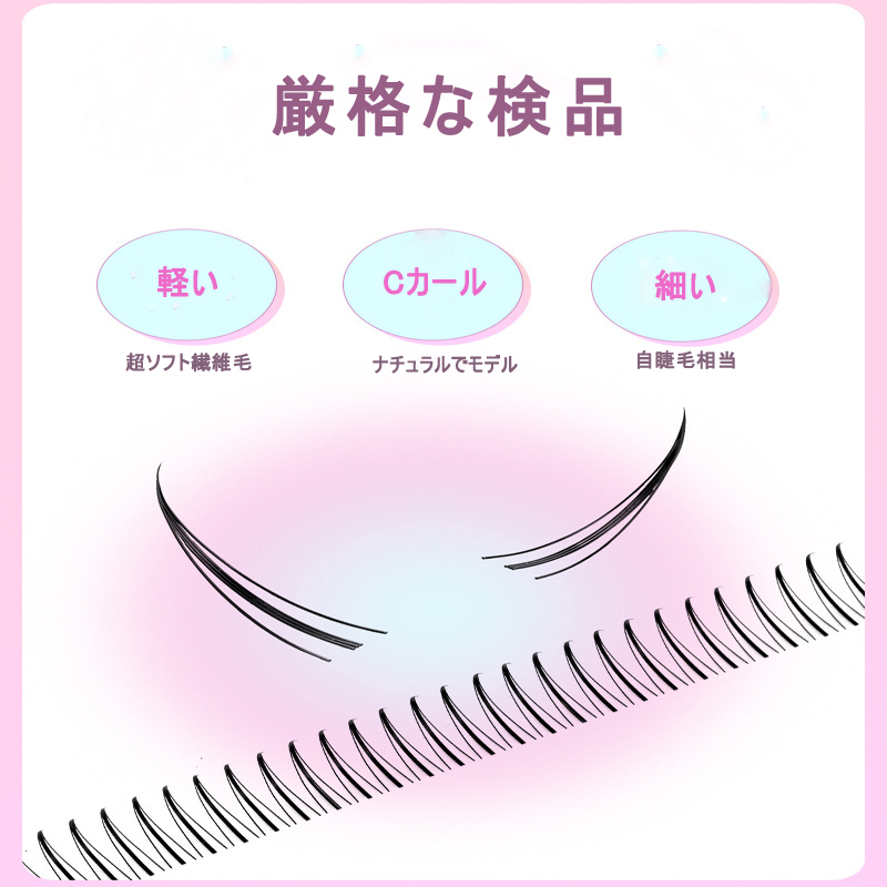 A型ナチュラル/つけまつげ