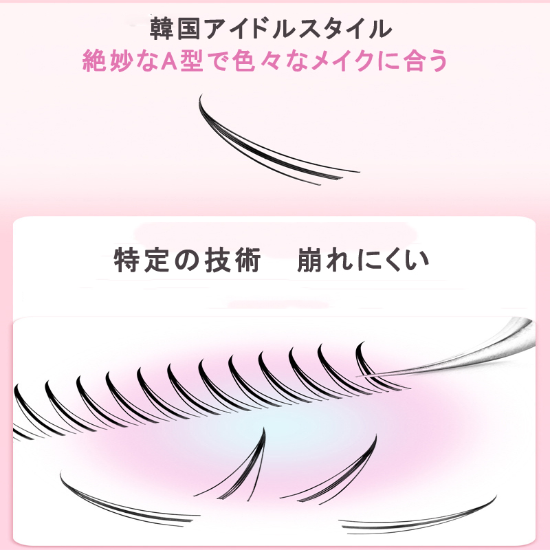 A型ナチュラル/つけまつげ