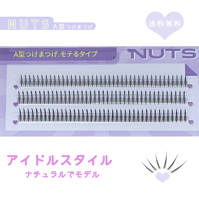 A型ナチュラル/つけまつげ