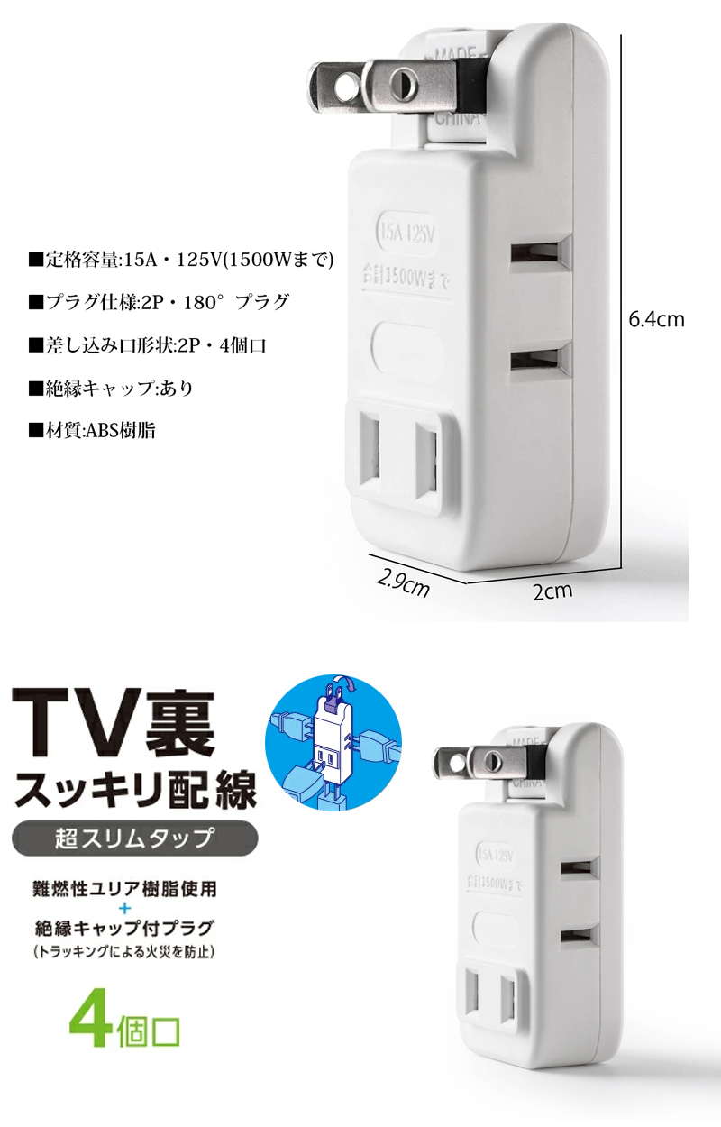 2個セット】電源タップ コンセント タップ 180°スイングプラグ