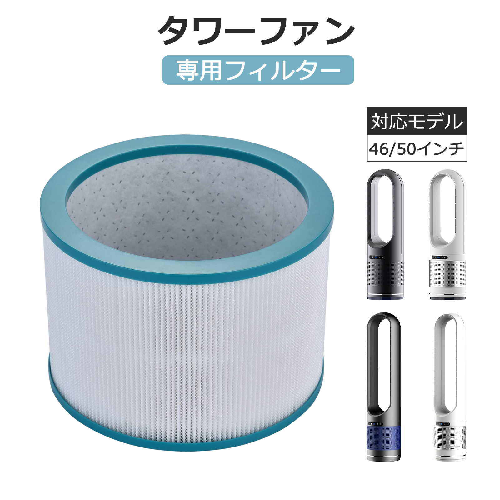 タワーファン スリム