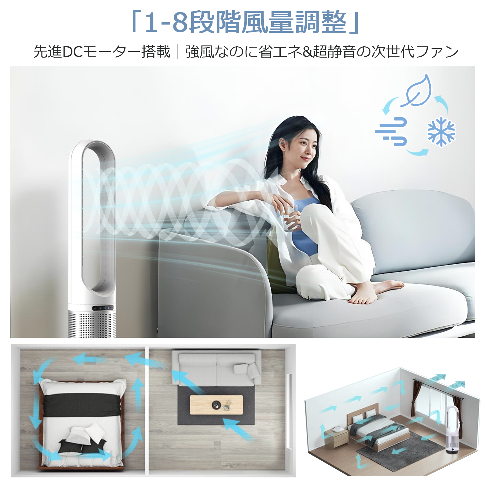 タワーファン スリム