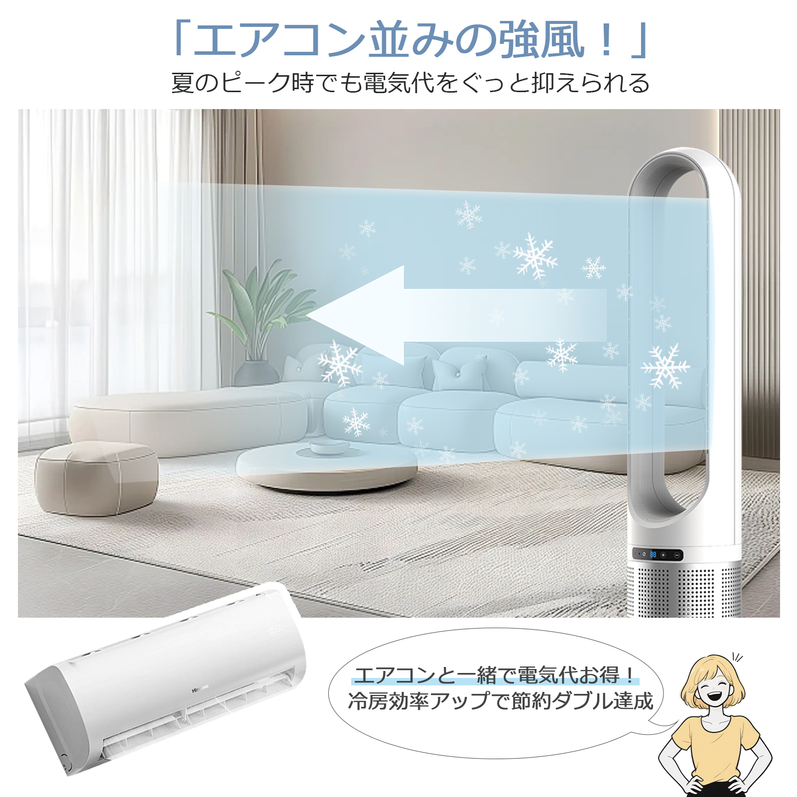 タワーファン スリム
