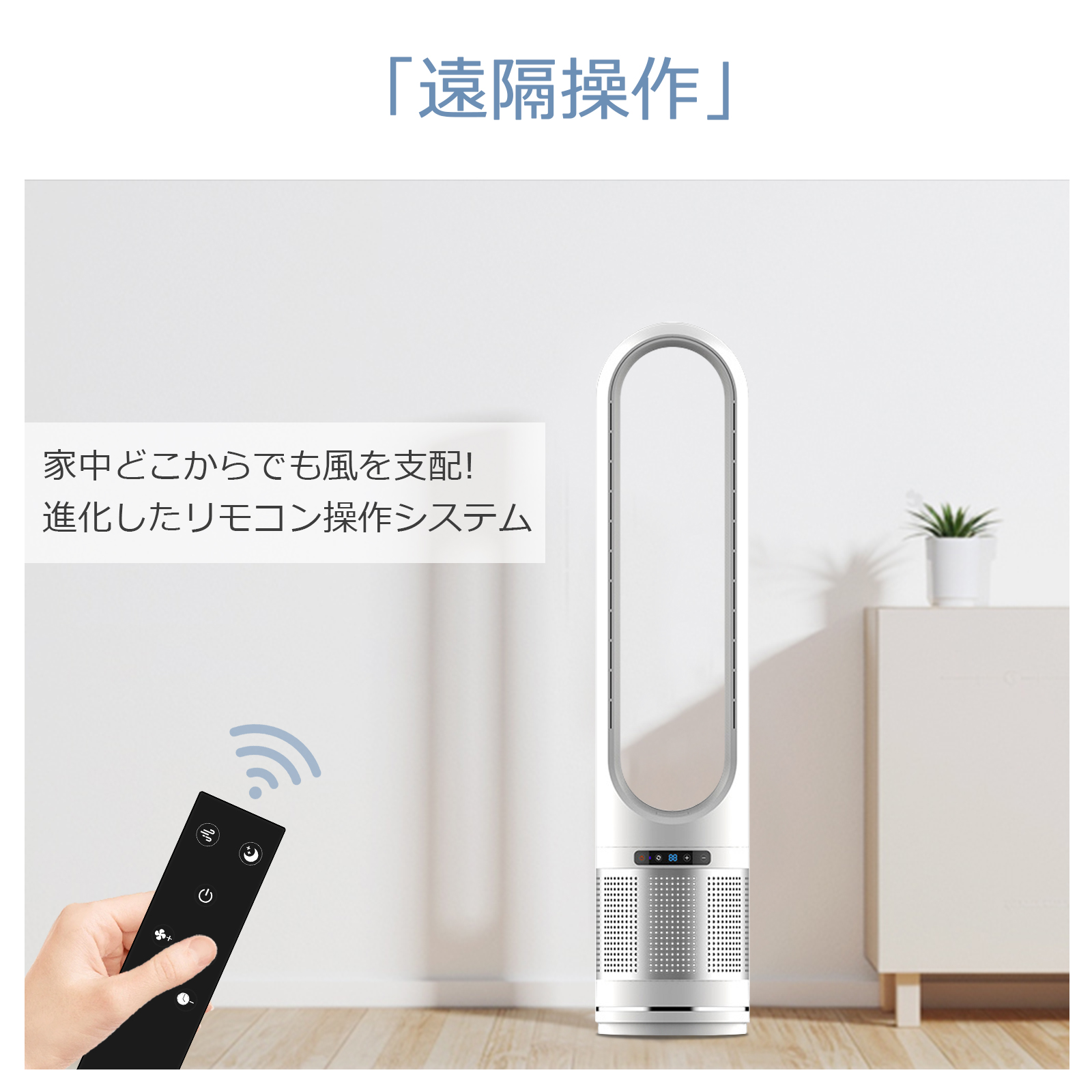 タワーファン スリム