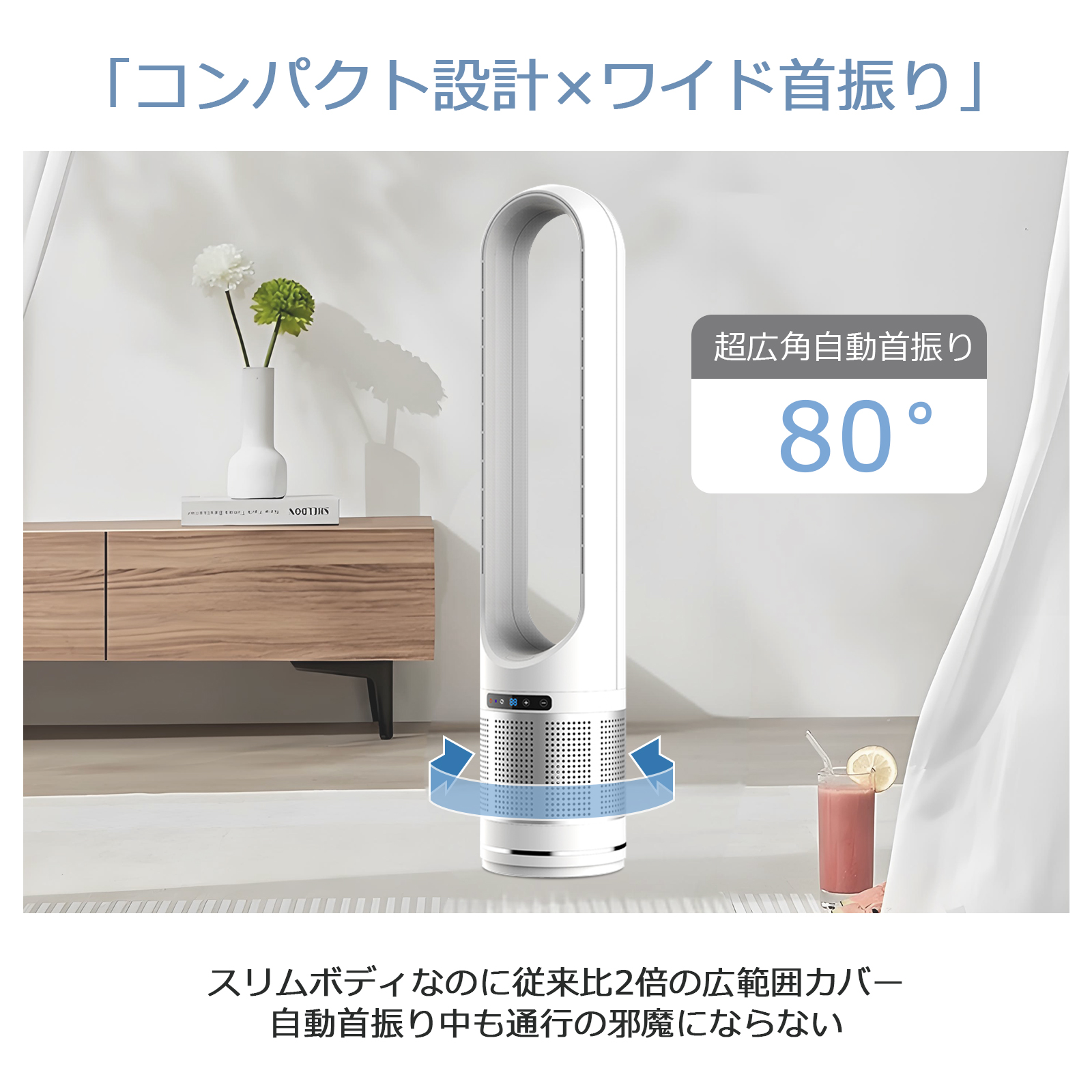 夏セール 扇風機 羽なし dcモーター 風量調節 冷風扇 タワーファン