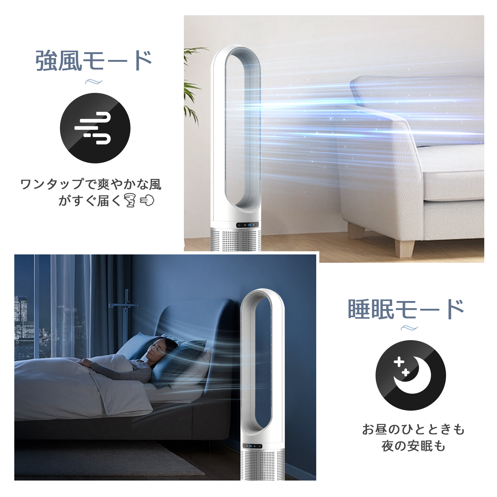 タワーファン スリム
