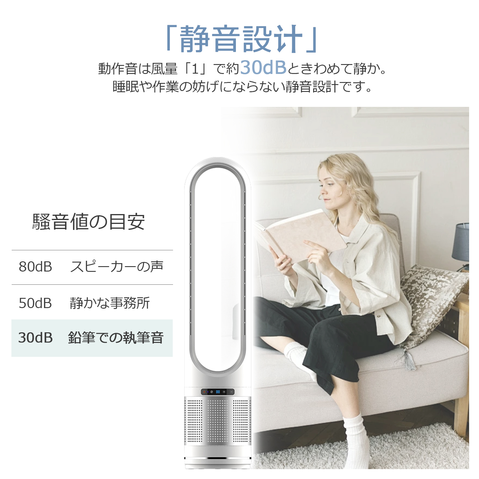 タワーファン スリム
