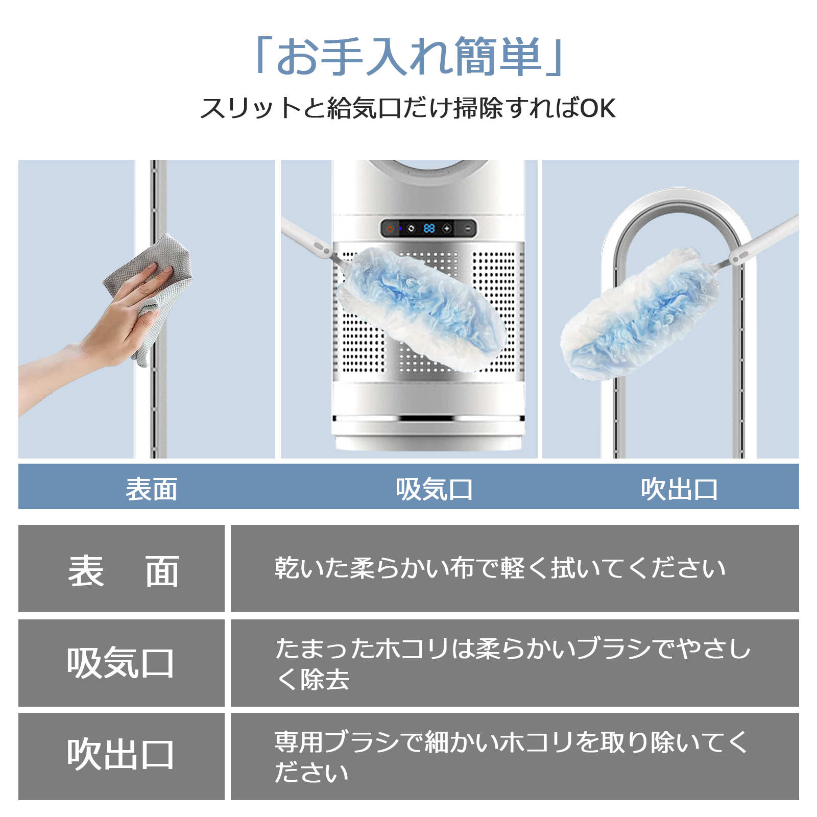 タワーファン スリム