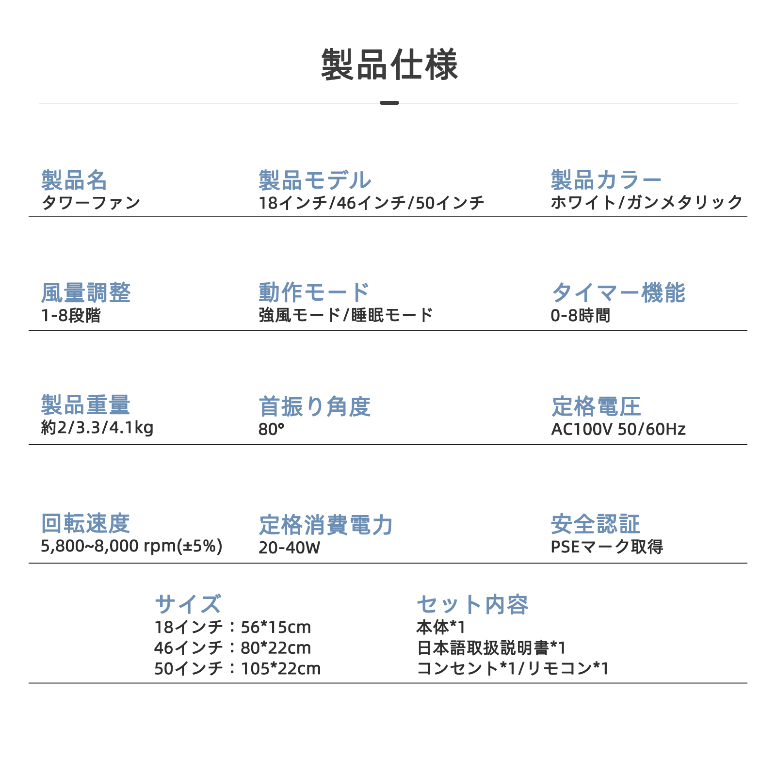 タワーファン スリム